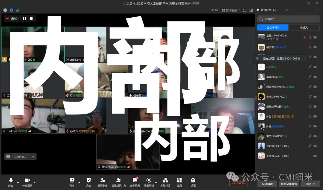 线上会议图片