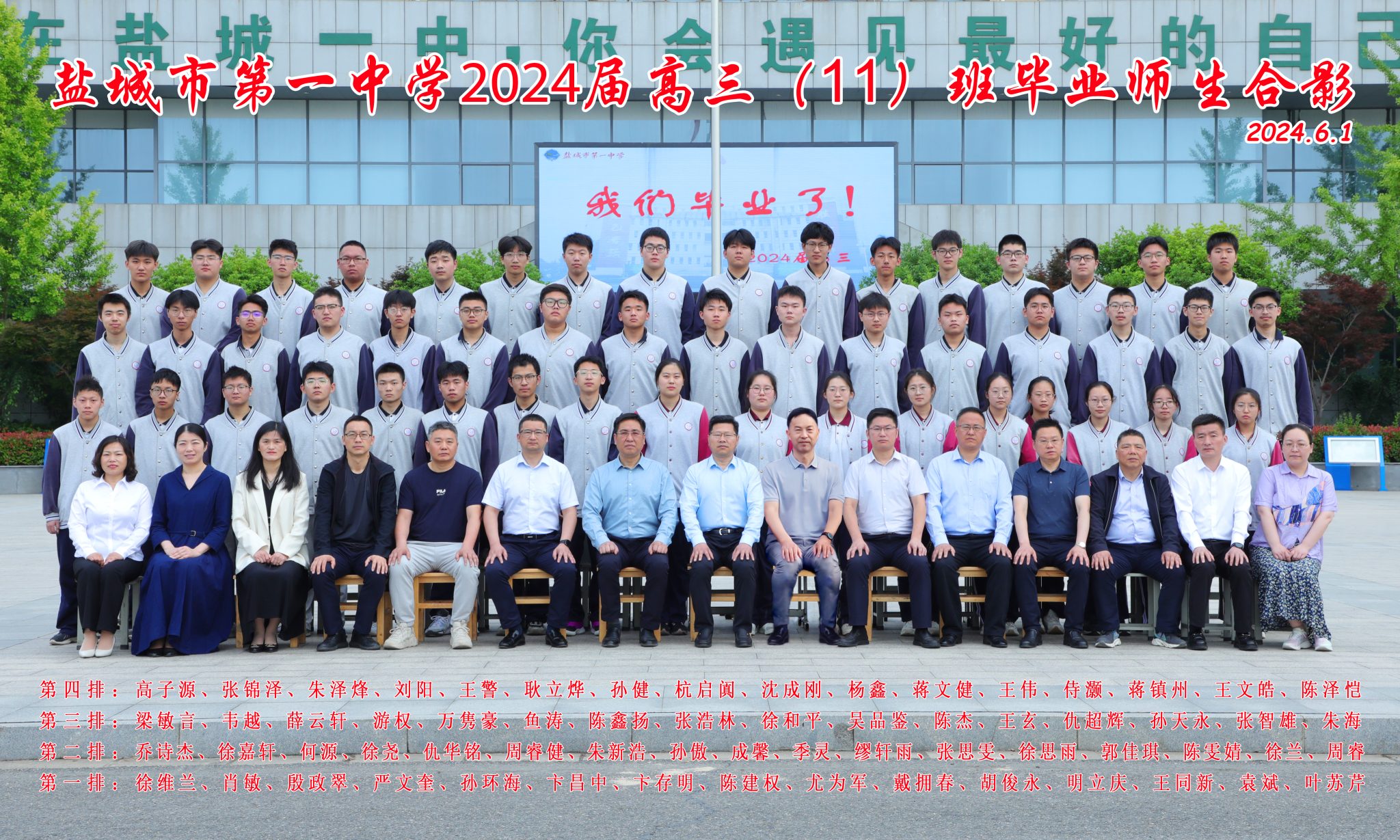 毕业合影